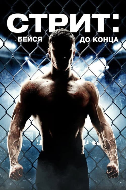 Street still 5