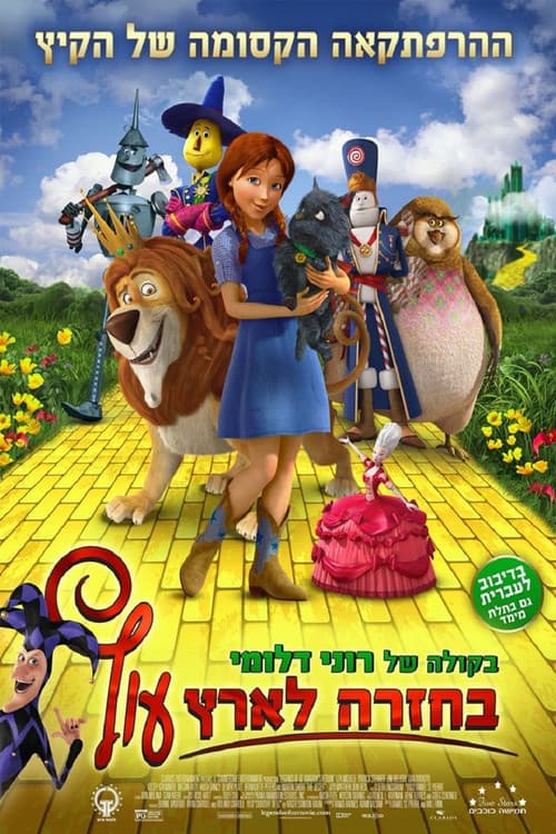 Legends of Oz: Dorothy's Return still 7