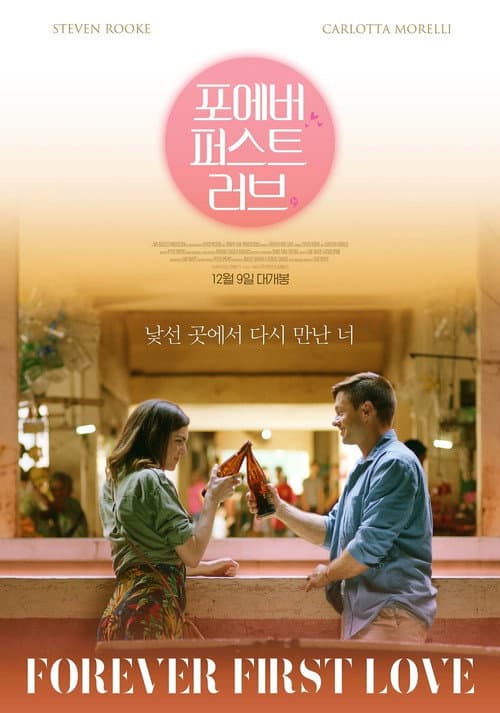Forever First Love still 7