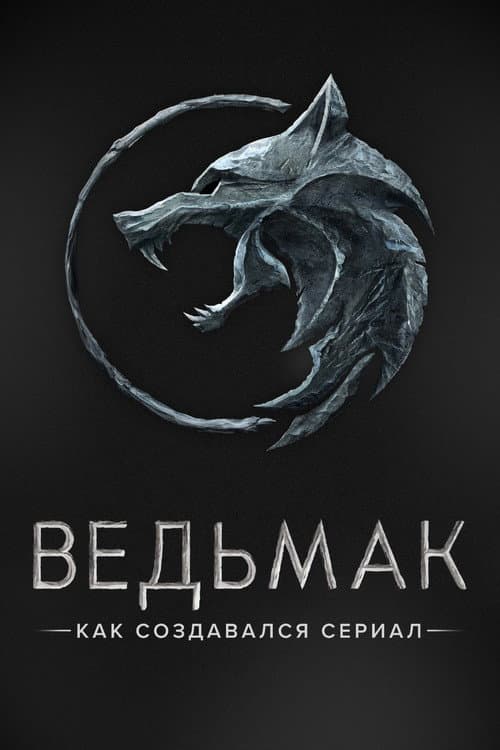 Making The Witcher still 4