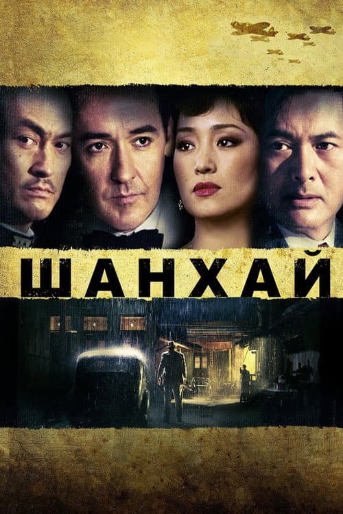 Shanghai still 6