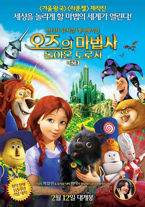 Legends of Oz: Dorothy's Return still 5