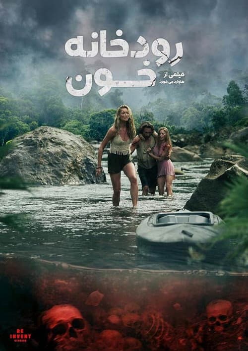 River of Blood still 6