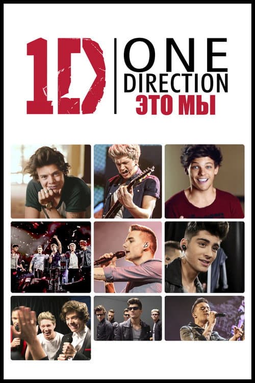 One Direction: This Is Us still 8