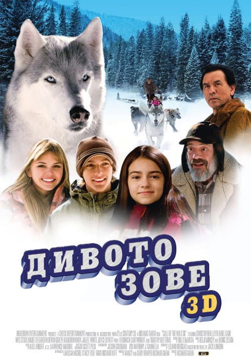 Call of the Wild still 5