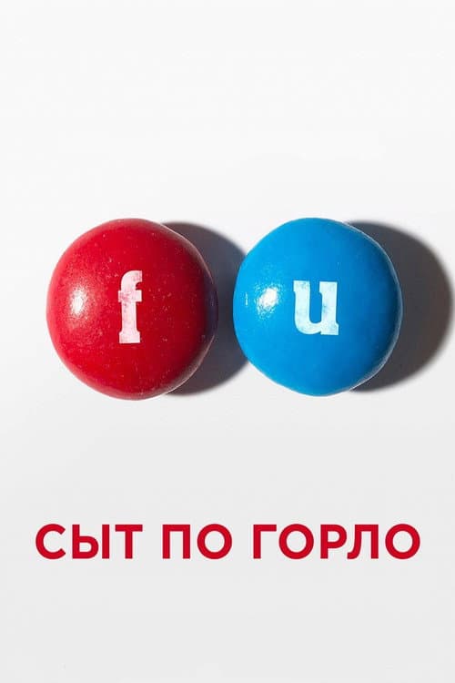 Fed Up still 4